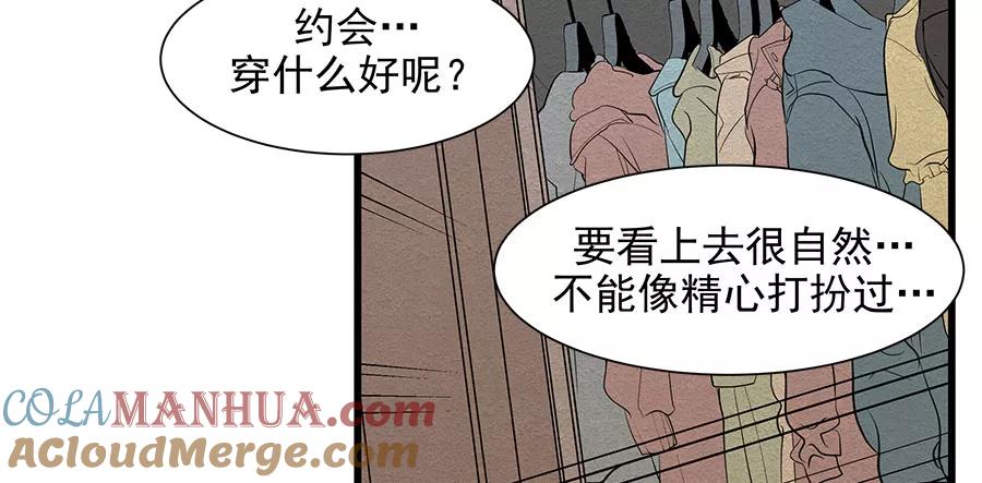 完美被害人 第8话 第34页