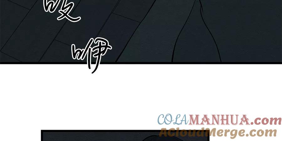 完美被害人 第8话 第46页