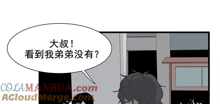 完美被害人 第8话 第73页