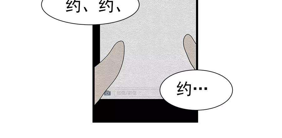 完美被害人 第8话 第27页