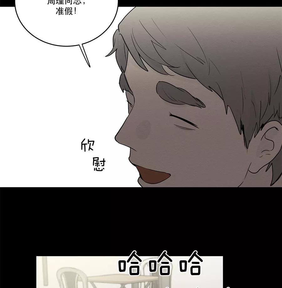 完美被害人 第80话 第20页