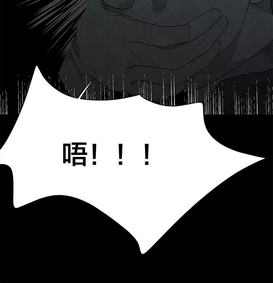 完美被害人 第80话 第38页