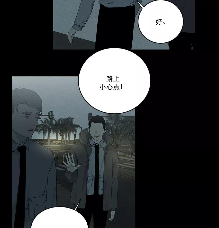 完美被害人 第80话 第29页