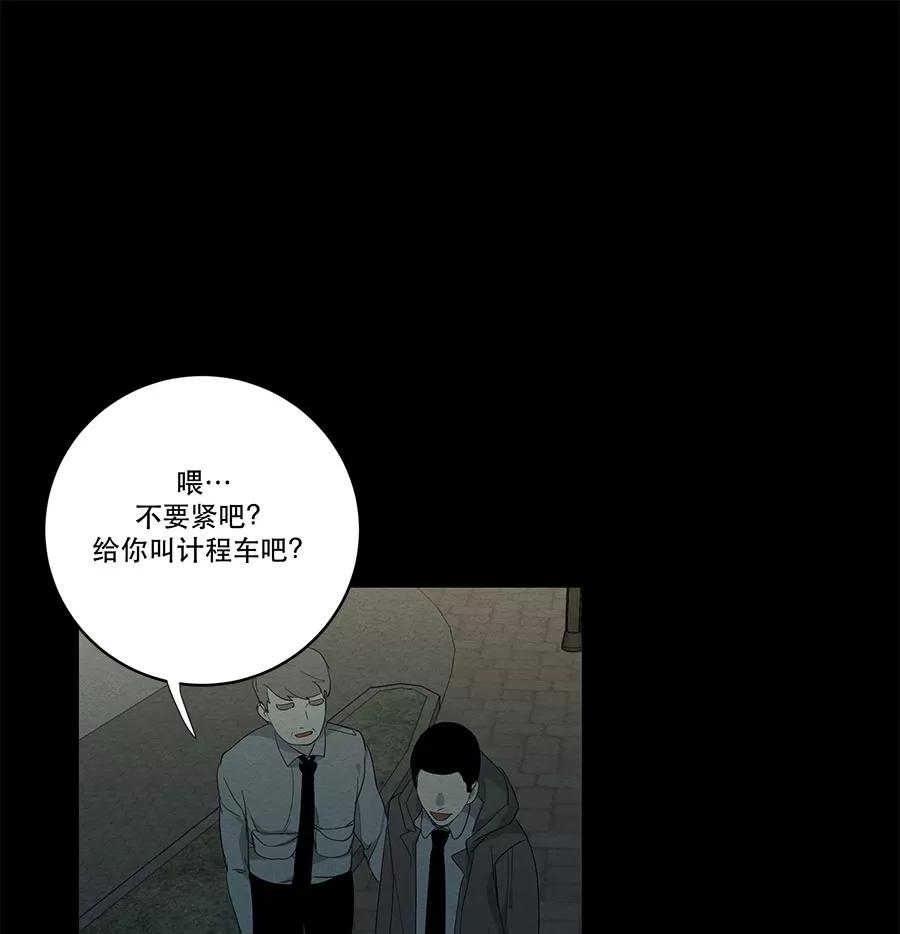 完美被害人 第80话 第27页