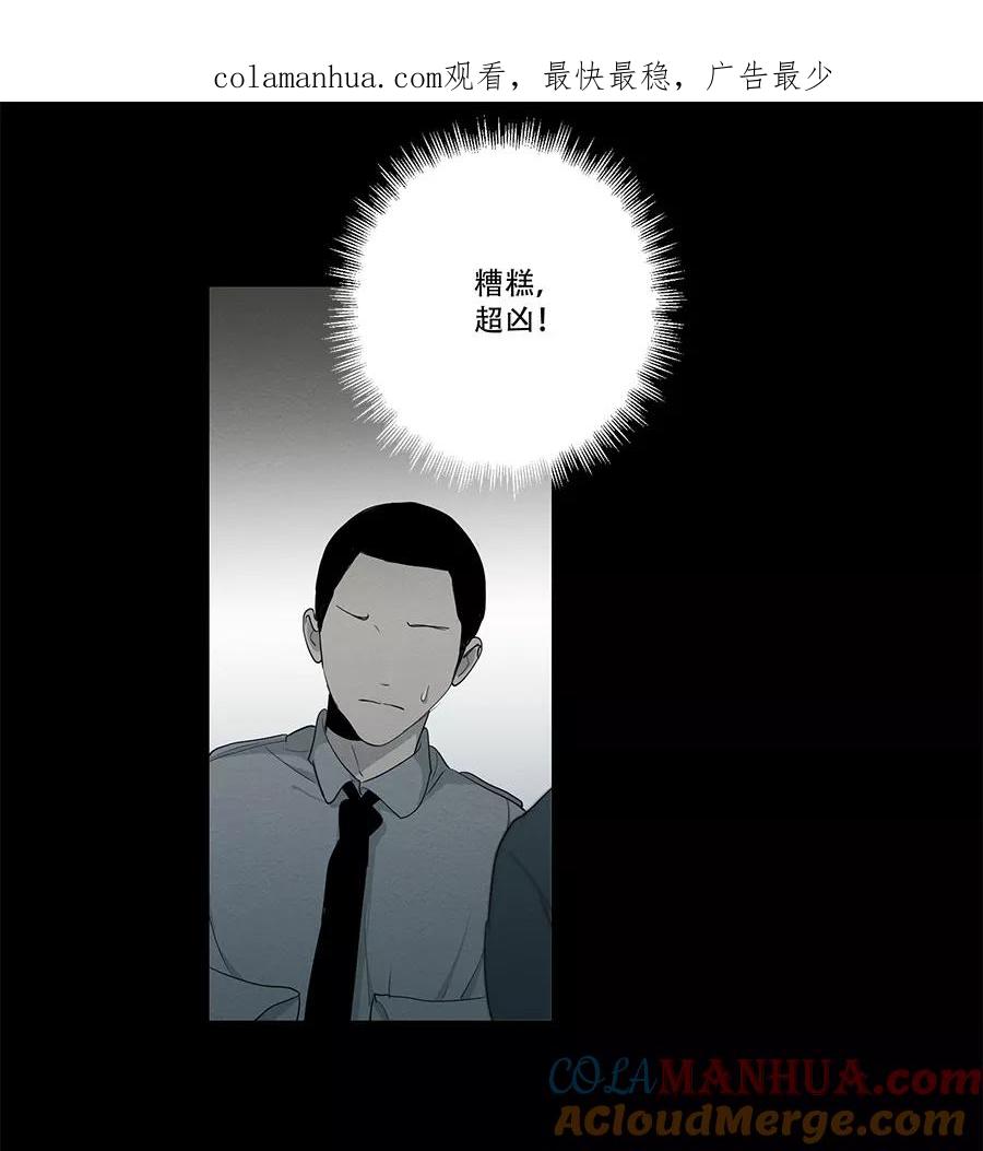 完美被害人 第80话 第1页