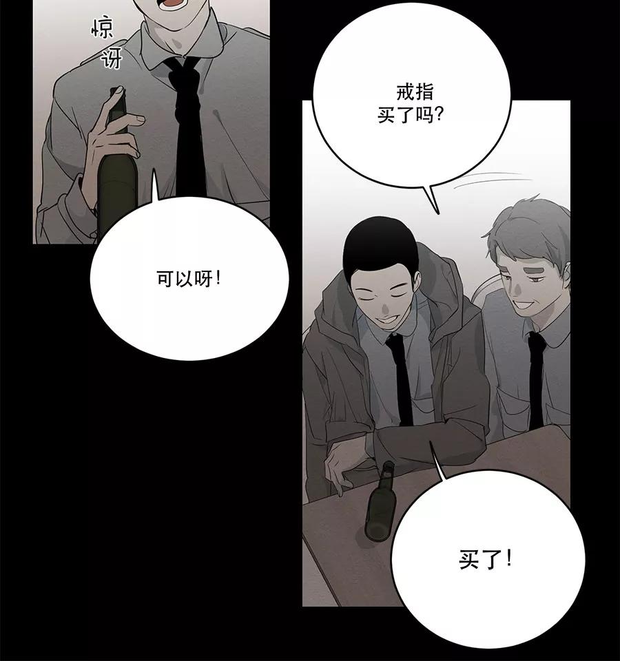 完美被害人 第80话 第12页