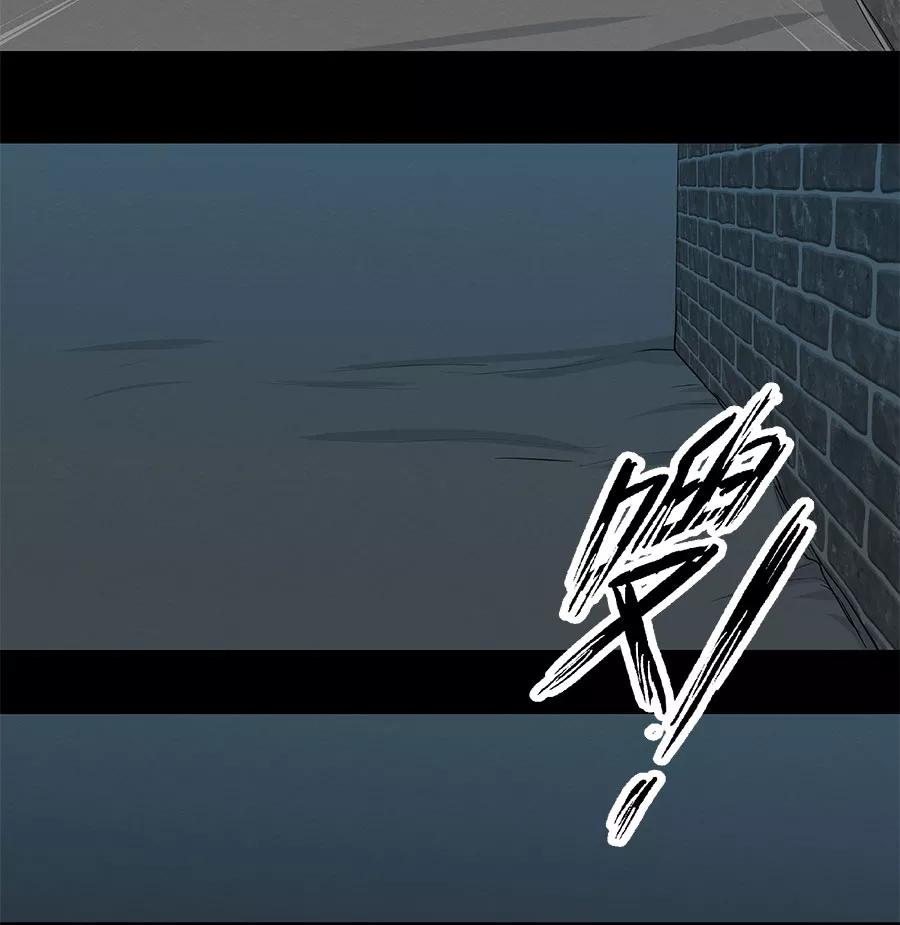 完美被害人 第80话 第45页