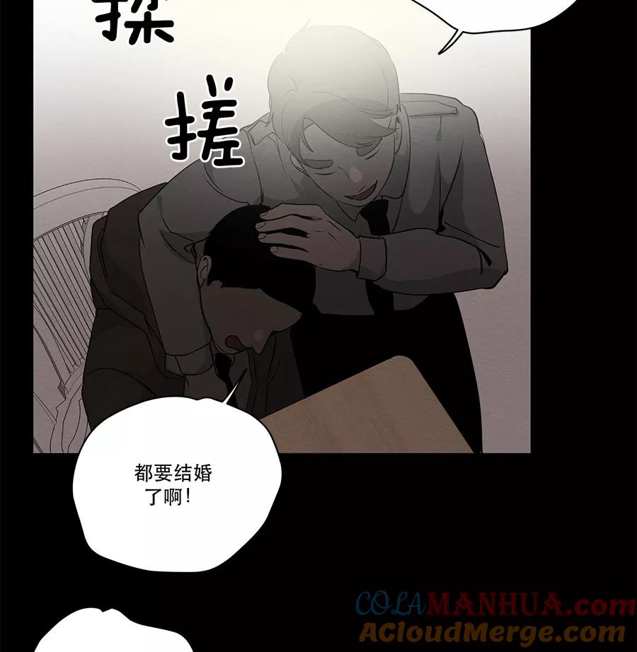 完美被害人 第80话 第16页