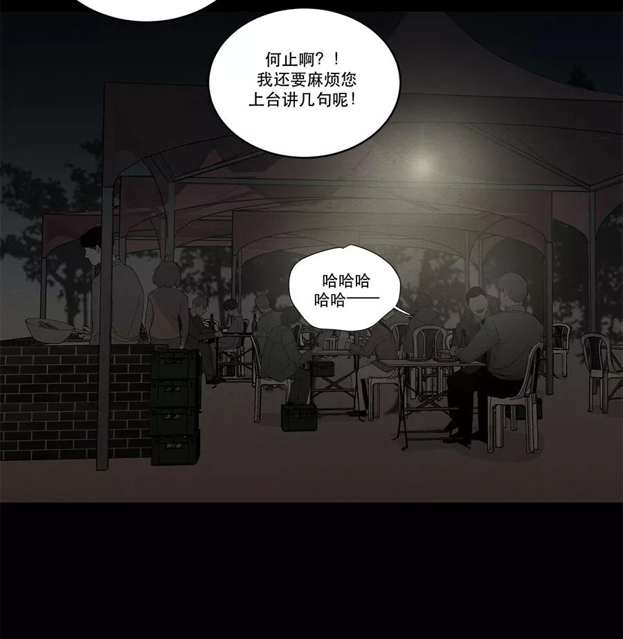 完美被害人 第80话 第24页
