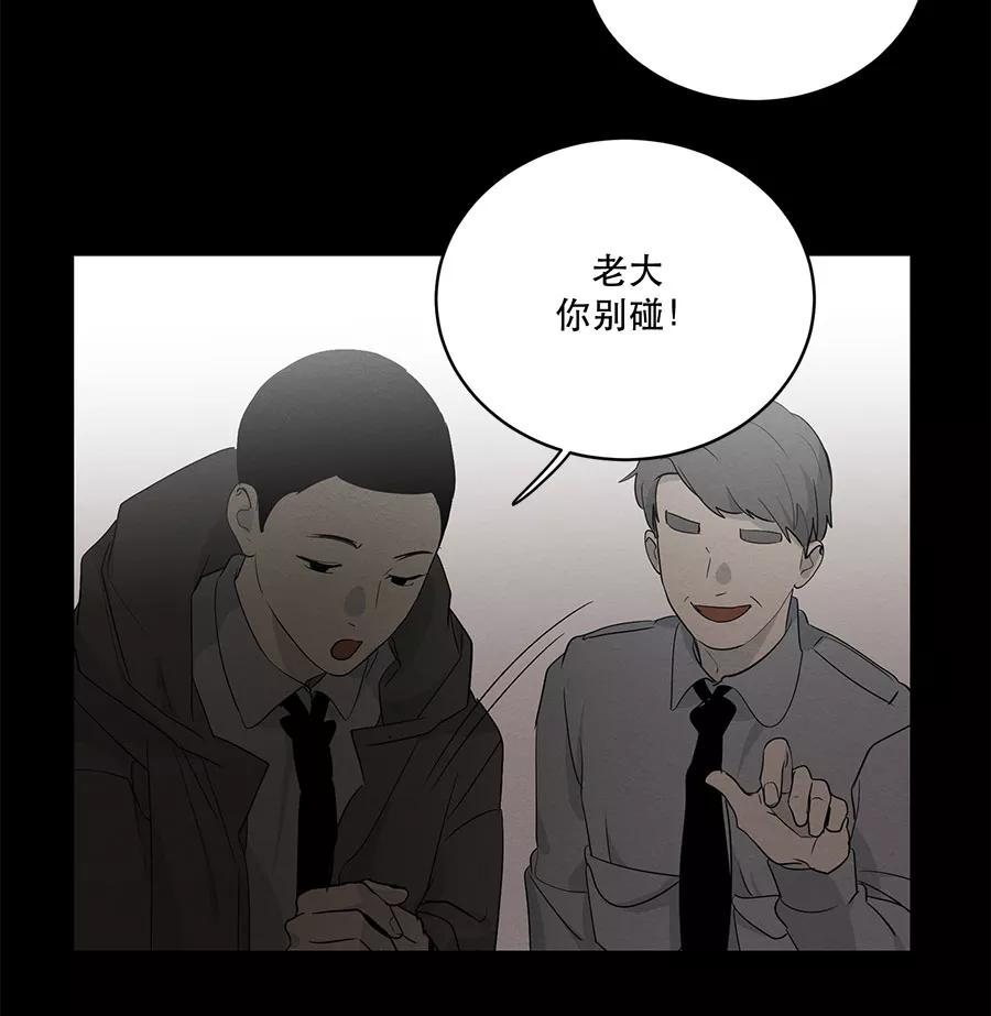 完美被害人 第80话 第14页