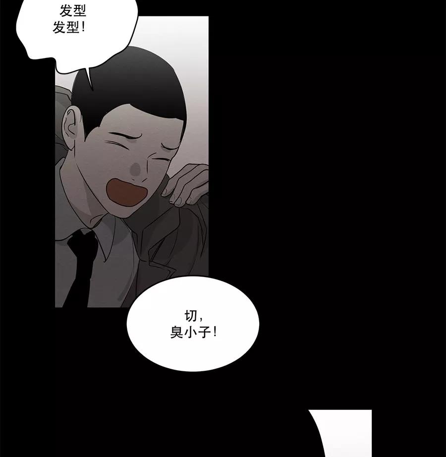 完美被害人 第80话 第17页