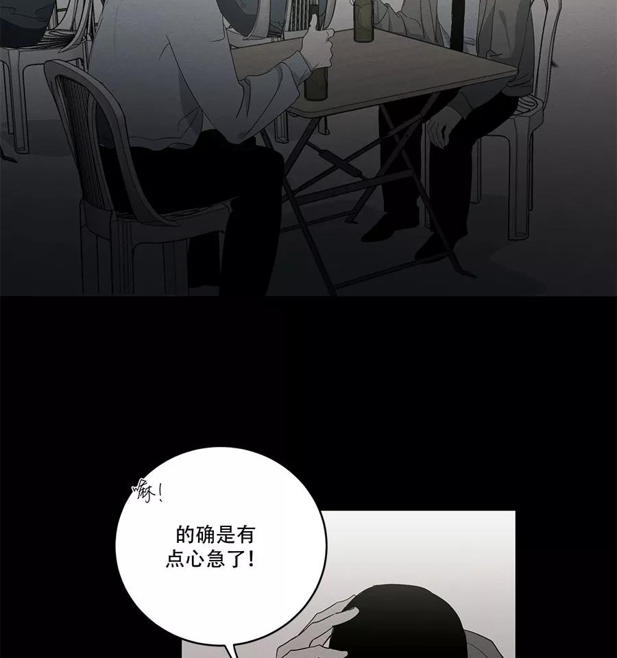 完美被害人 第80话 第8页