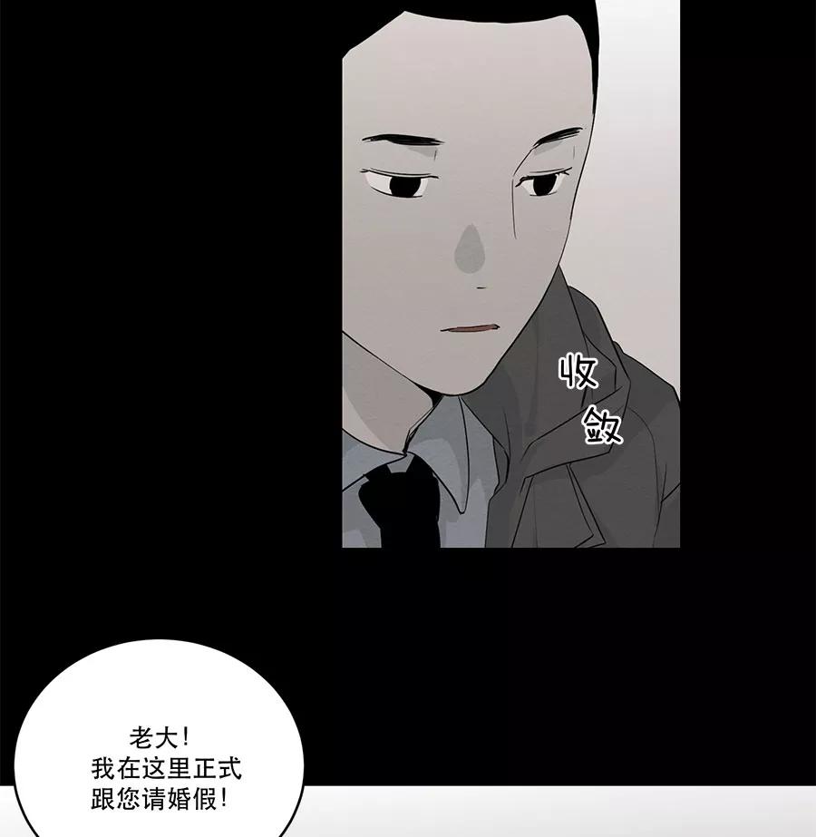 完美被害人 第80话 第18页