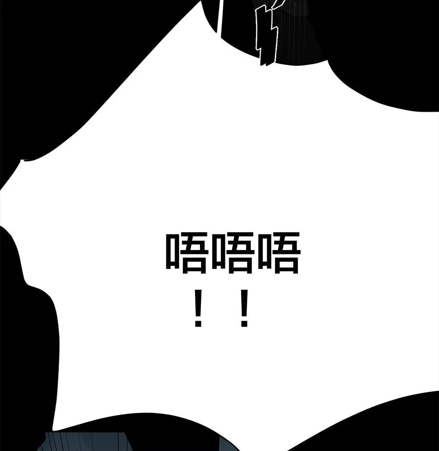 完美被害人 第80话 第41页