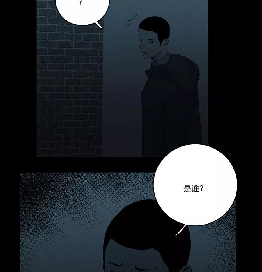 完美被害人 第80话 第36页