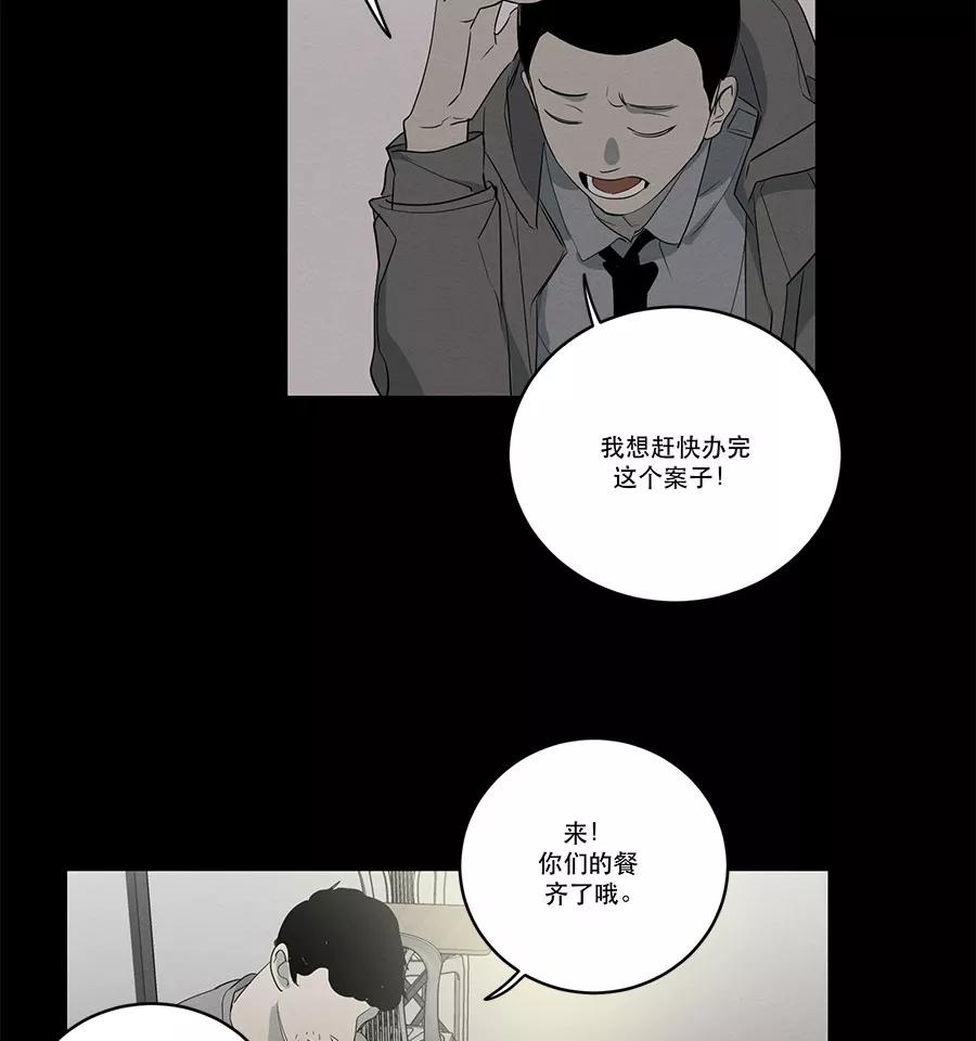 完美被害人 第80话 第9页