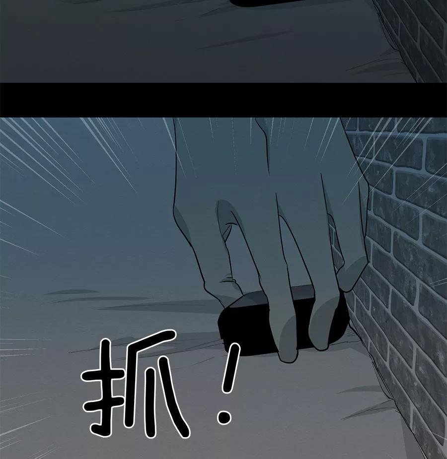 完美被害人 第80话 第44页