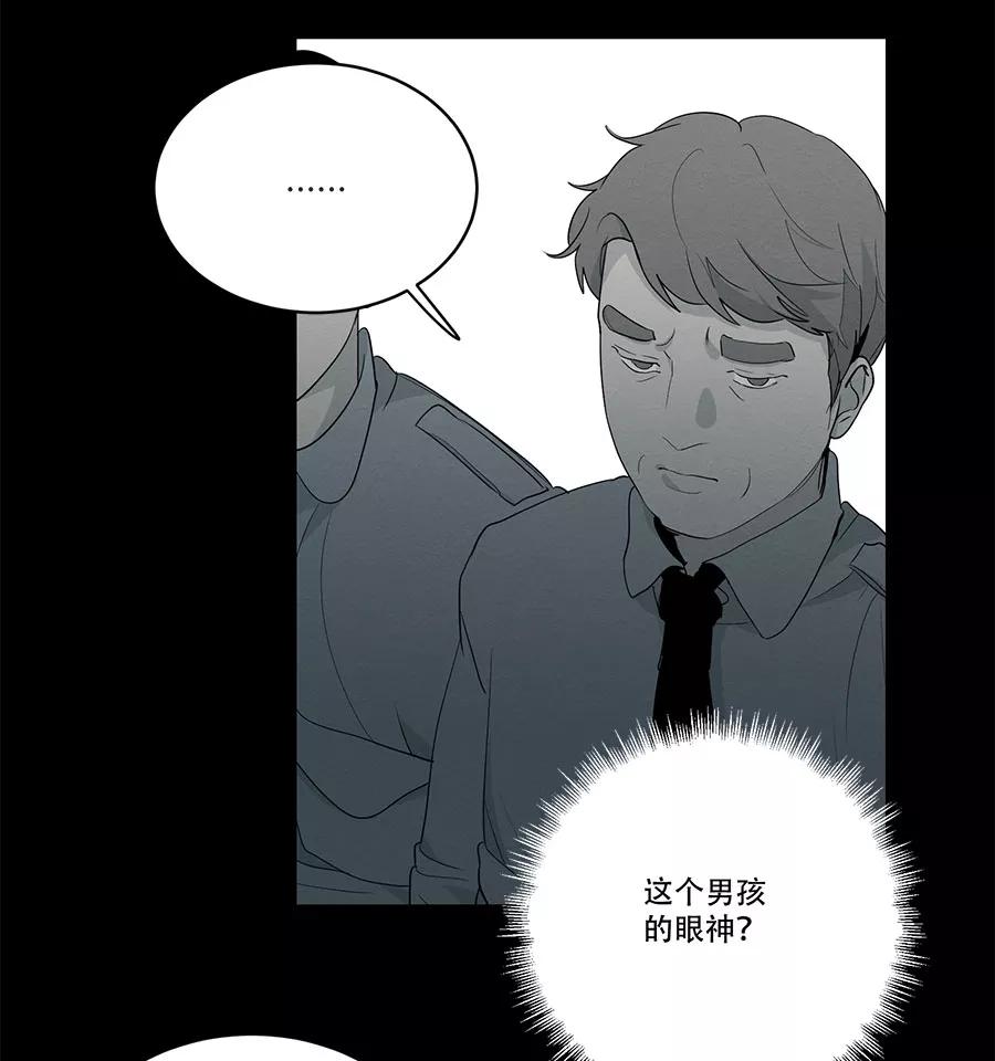 完美被害人 第80话 第2页