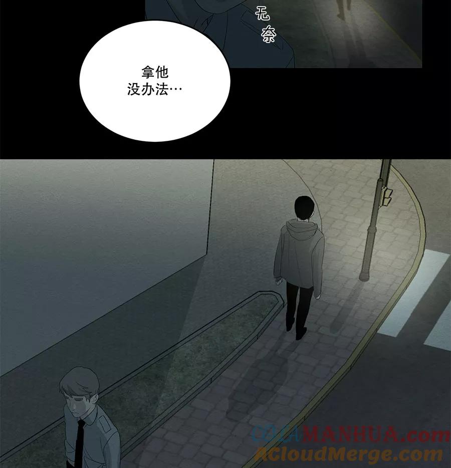完美被害人 第80话 第31页