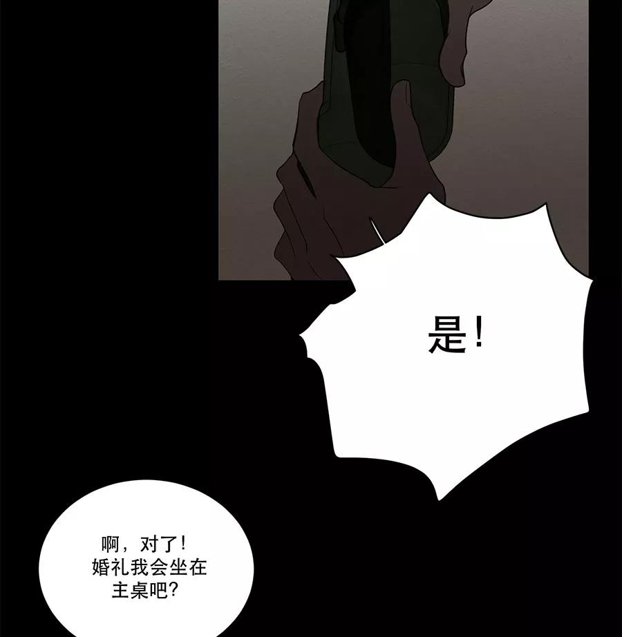完美被害人 第80话 第23页