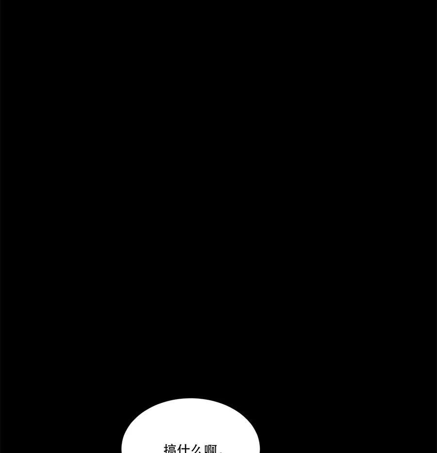 完美被害人 第80话 第33页