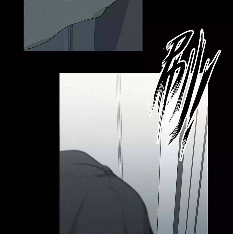 完美被害人 第81话 第20页