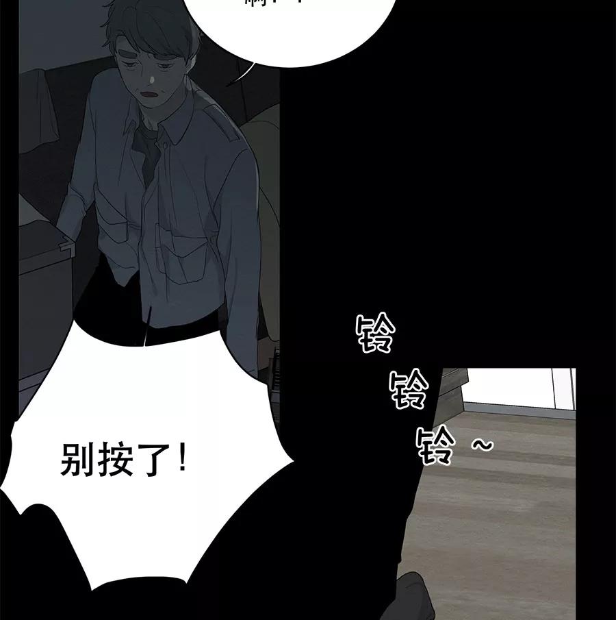完美被害人 第81话 第17页