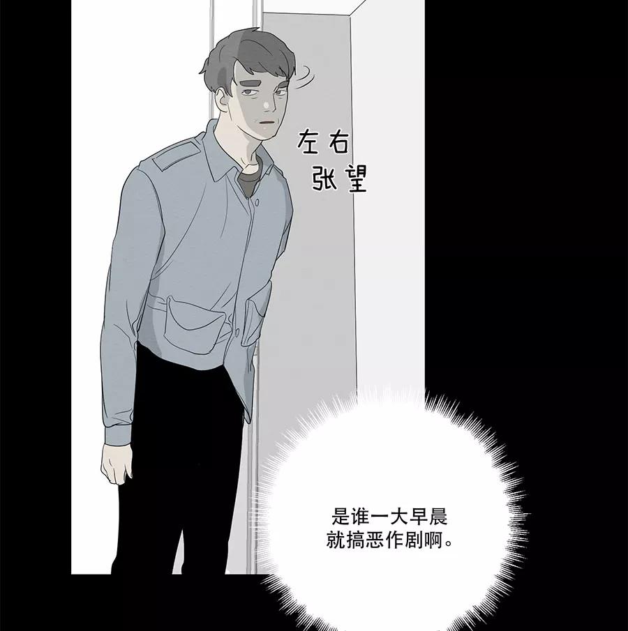 完美被害人 第81话 第23页