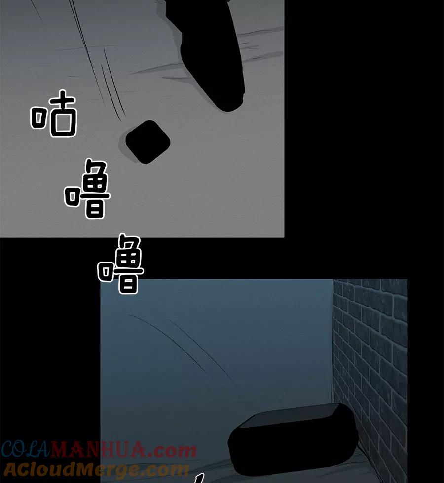 完美被害人 第81话 第4页