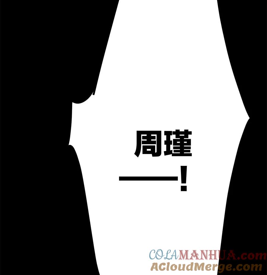 完美被害人 第81话 第31页