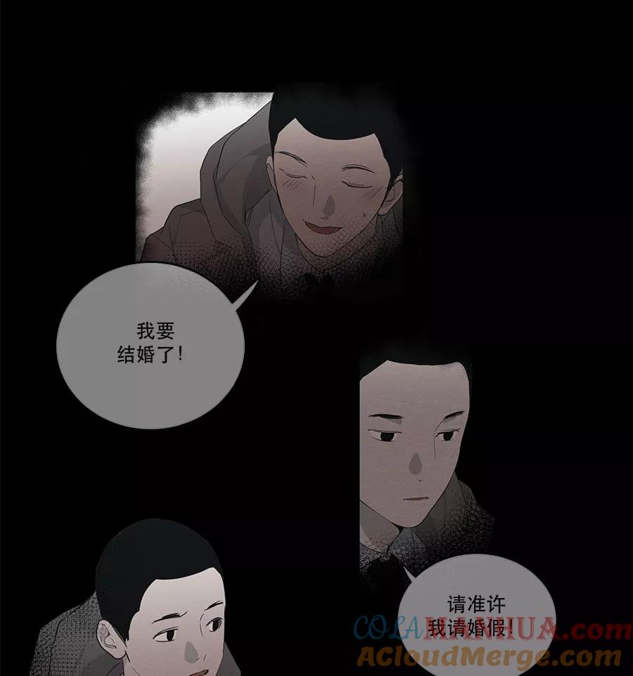 完美被害人 第81话 第46页