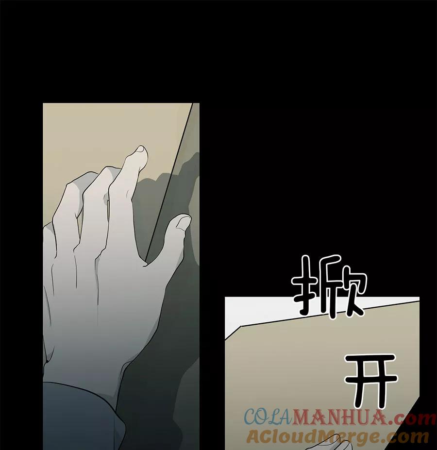 完美被害人 第81话 第25页