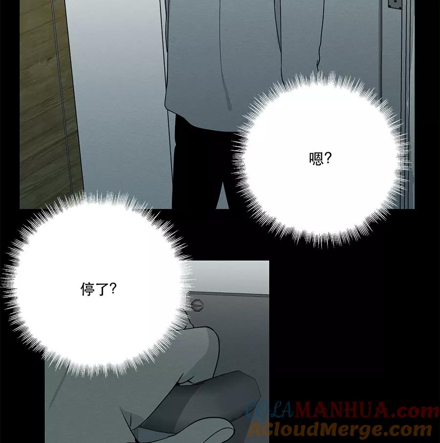 完美被害人 第81话 第19页