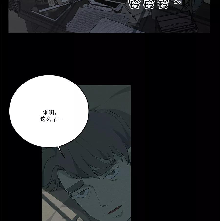 完美被害人 第81话 第14页