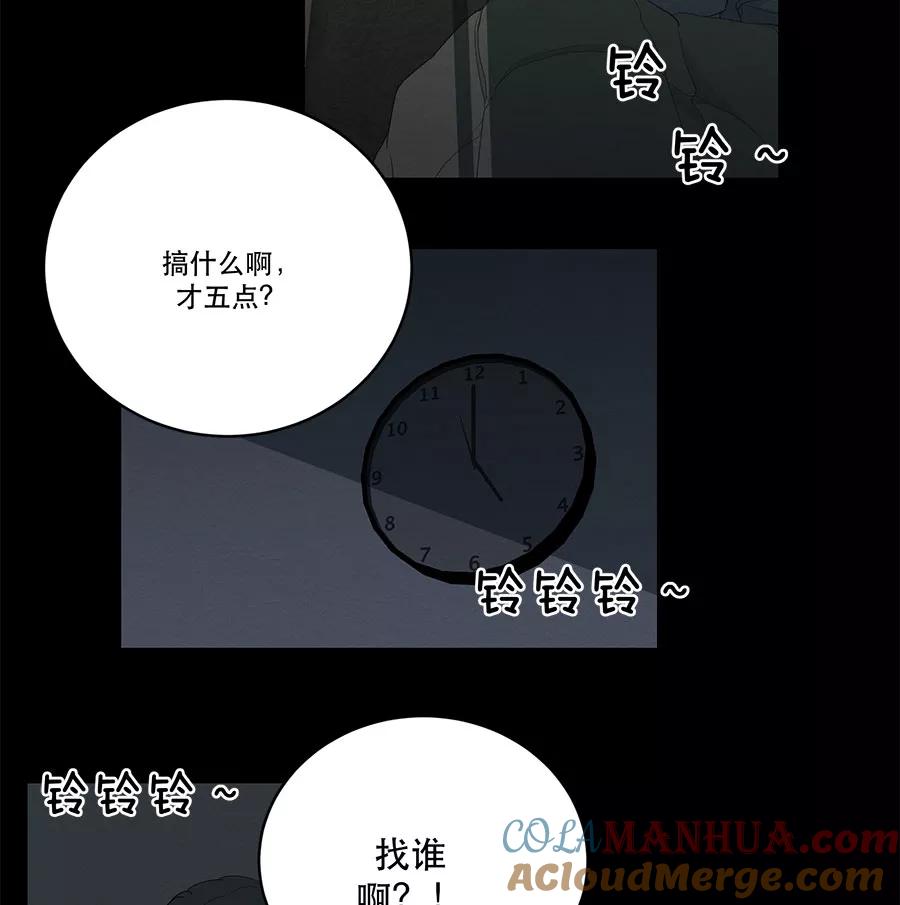完美被害人 第81话 第16页