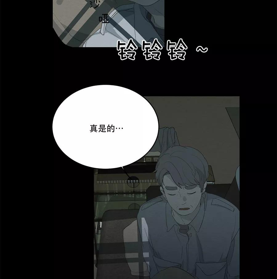 完美被害人 第81话 第15页