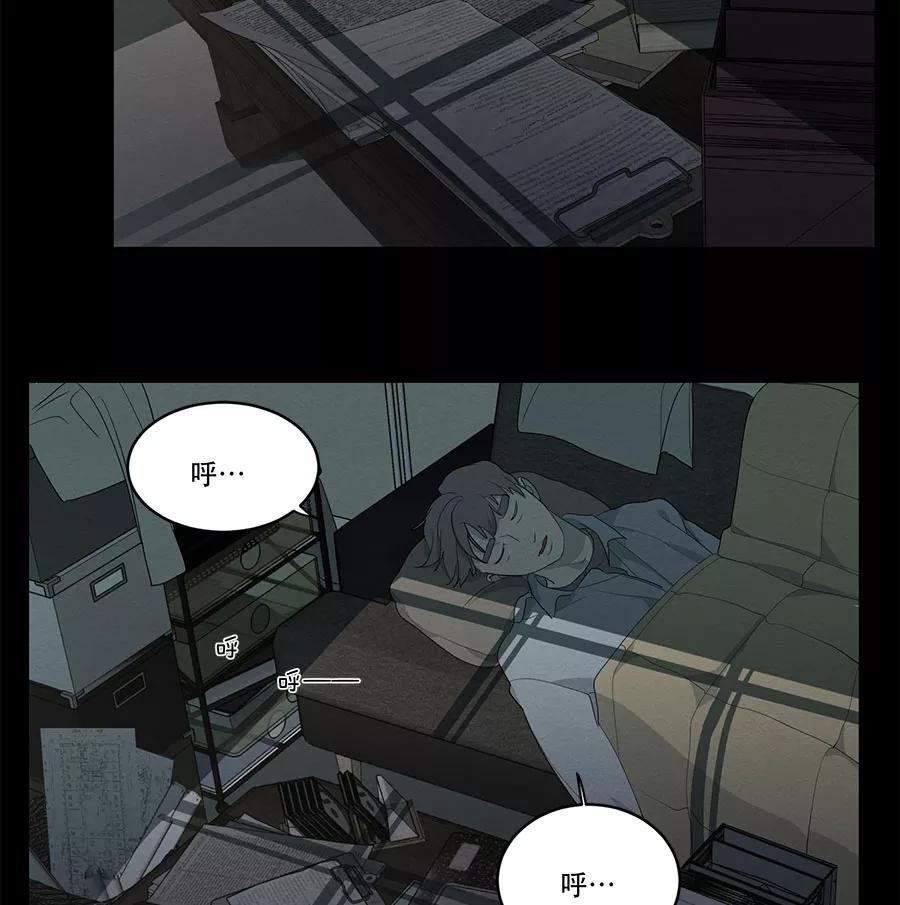 完美被害人 第81话 第12页