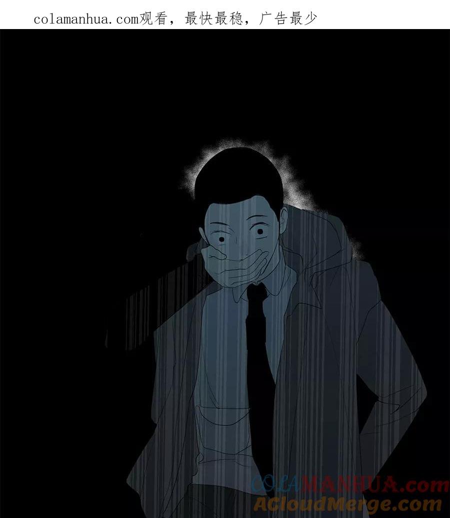 完美被害人 第81话 第1页
