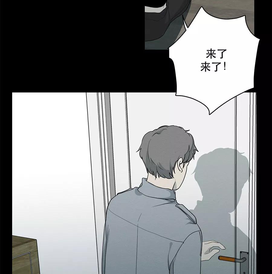 完美被害人 第81话 第18页