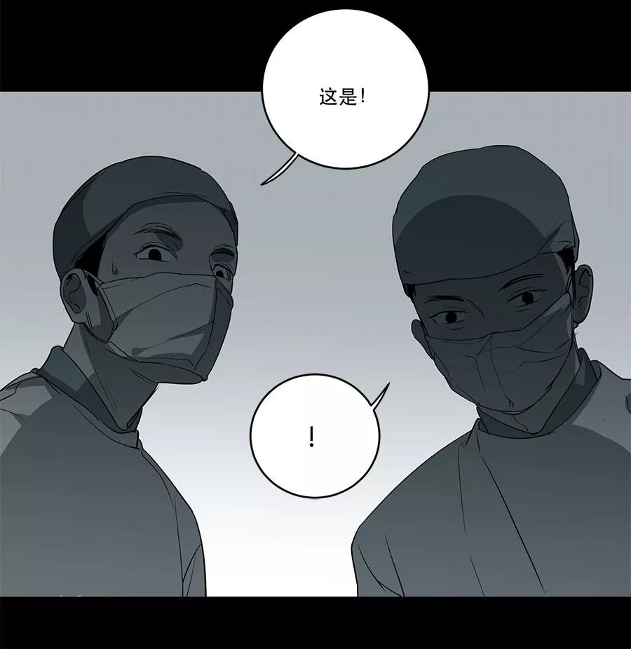 完美被害人 第81话 第38页