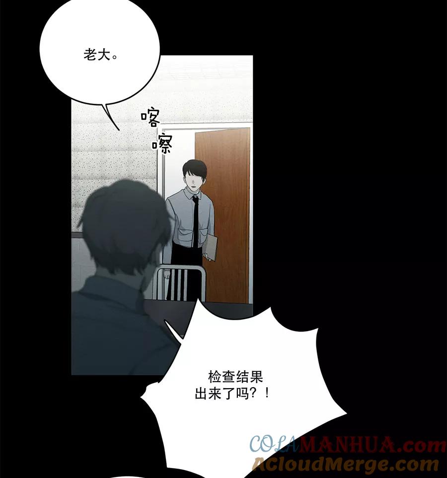 完美被害人 第81话 第43页