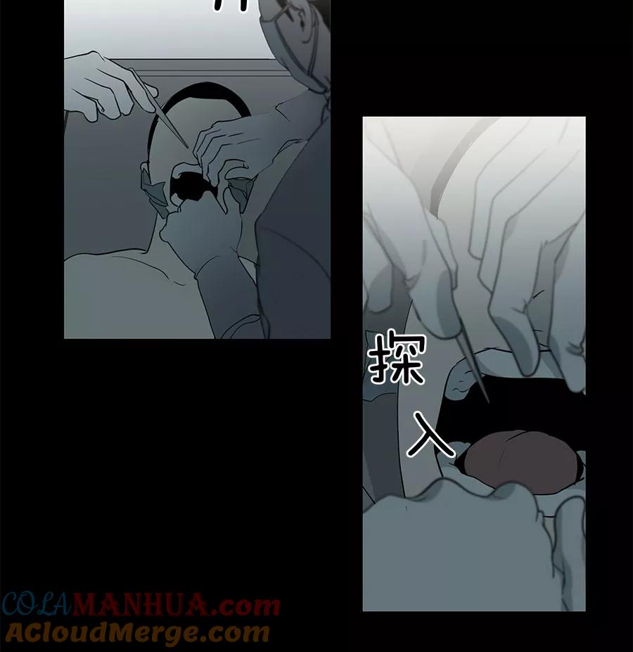 完美被害人 第81话 第37页