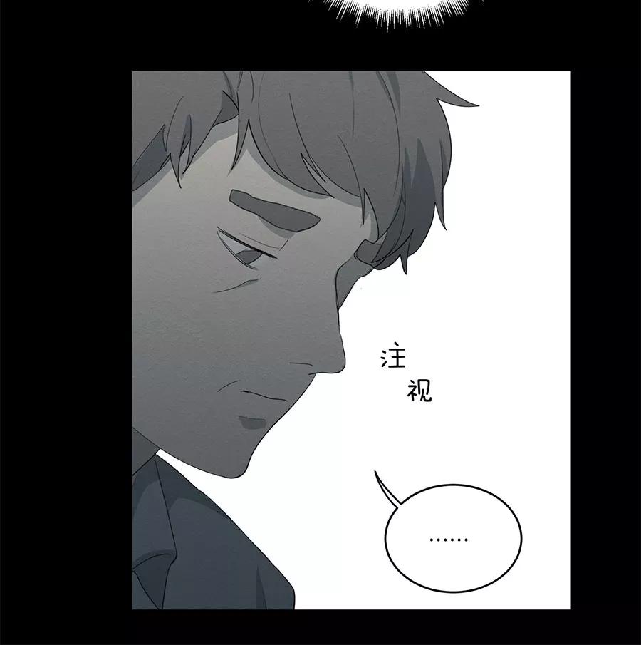 完美被害人 第81话 第24页