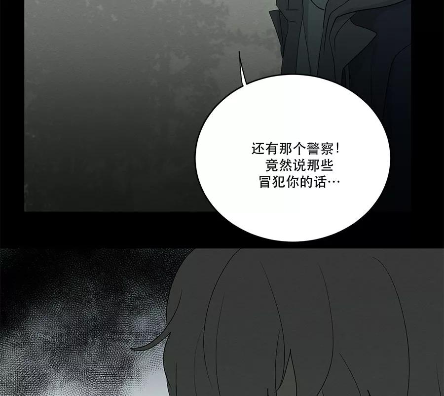 完美被害人 第82话 第22页