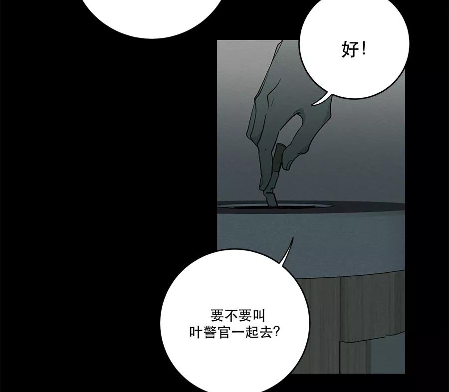完美被害人 第82话 第6页