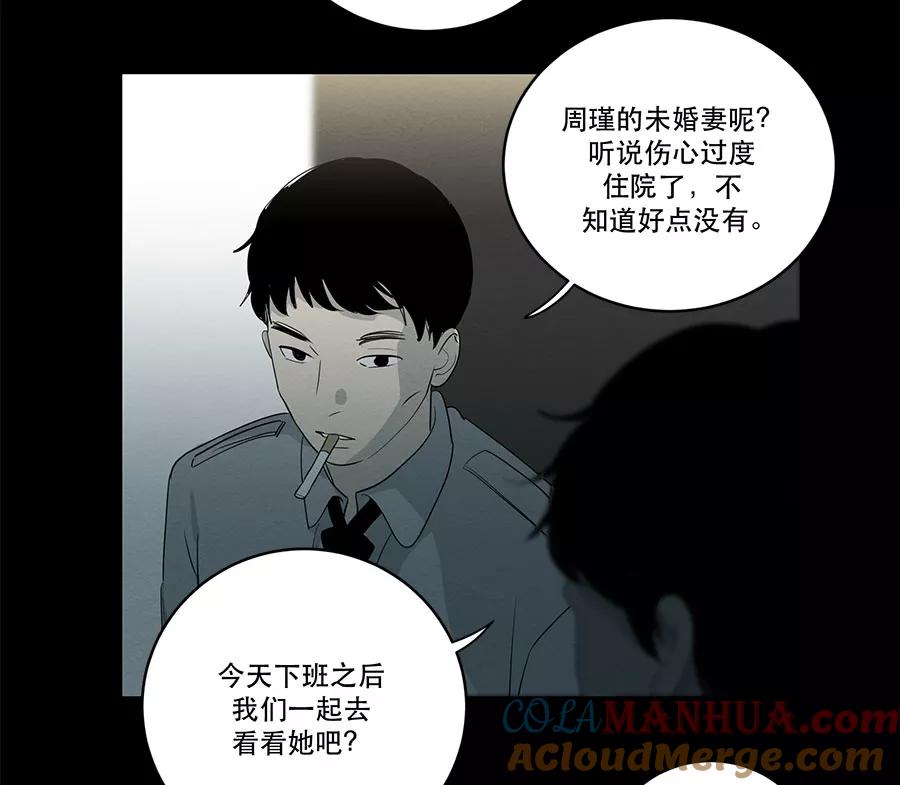 完美被害人 第82话 第5页
