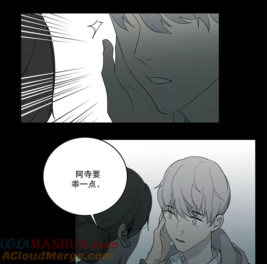 完美被害人 第82话 第25页