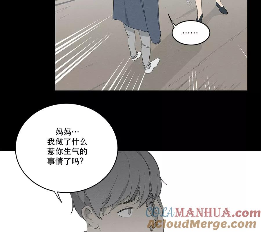 完美被害人 第82话 第15页