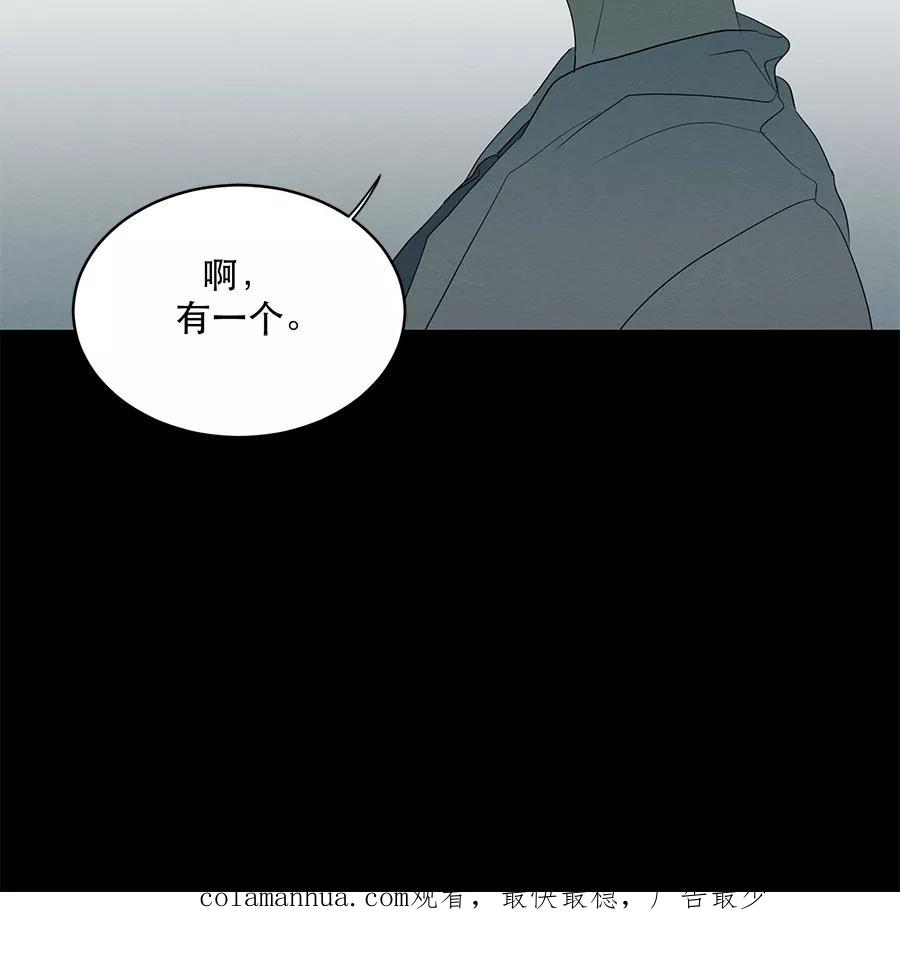 完美被害人 第82话 第34页