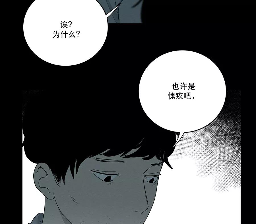 完美被害人 第82话 第8页
